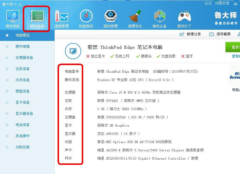 惠普笔记本配置哪个好性价比高?,惠普笔记本配置参数怎么看 第3张 惠普笔记本配置哪个好性价比高?,惠普笔记本配置参数怎么看 第3张