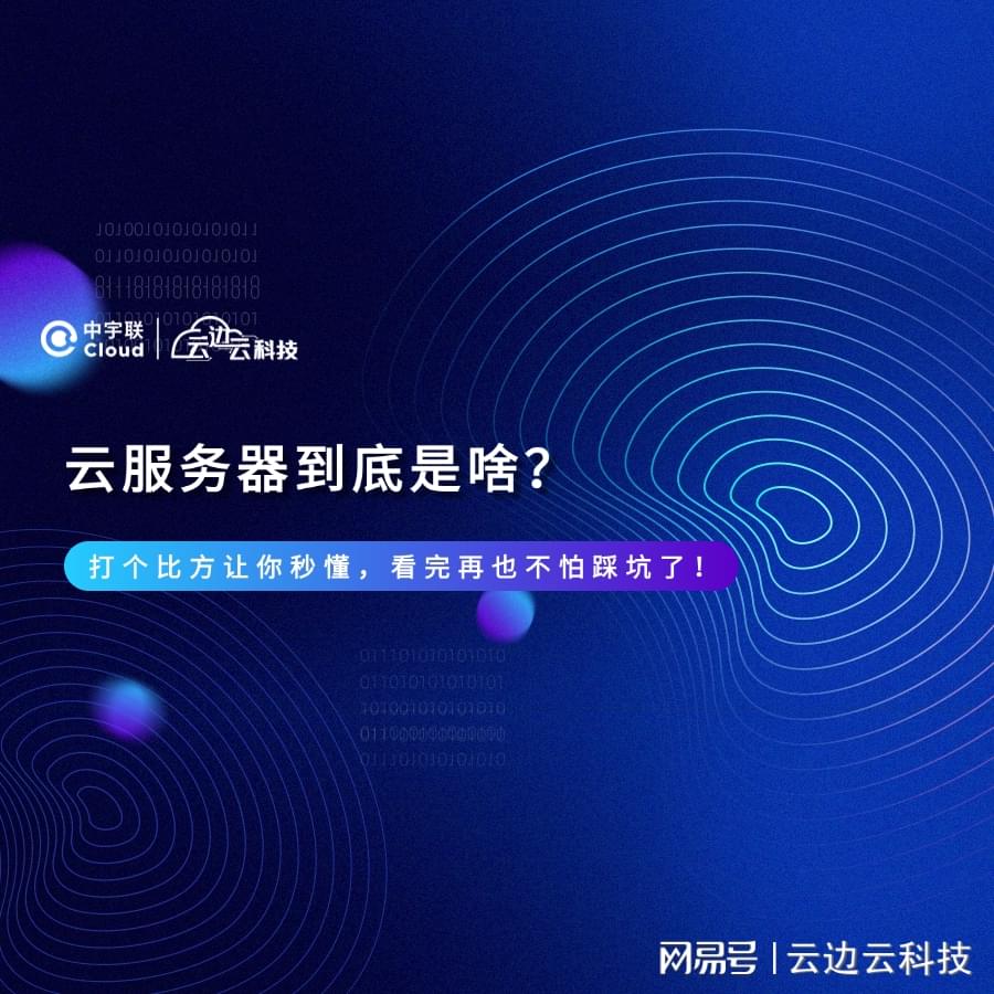 直播推流选用云服务器到底靠谱吗,怎么选不踩坑 第3张 直播推流选用云服务器到底靠谱吗,怎么选不踩坑 第3张