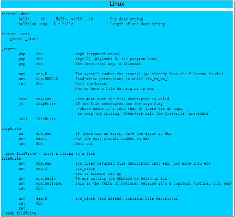 linux如何编译汇编代码