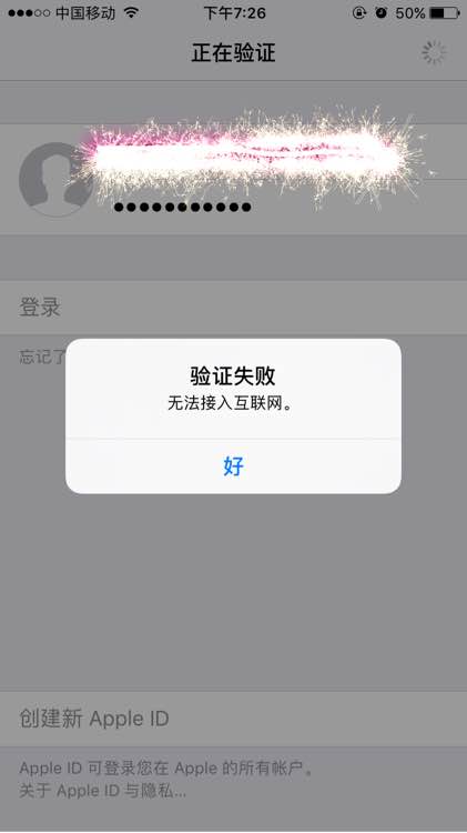 iPhone/iPad频繁出现icloud无法连接服务器问题,原因何在?解决方法有哪些? 第3张 iPhone/iPad频繁出现icloud无法连接服务器问题,原因何在?解决方法有哪些? 第3张
