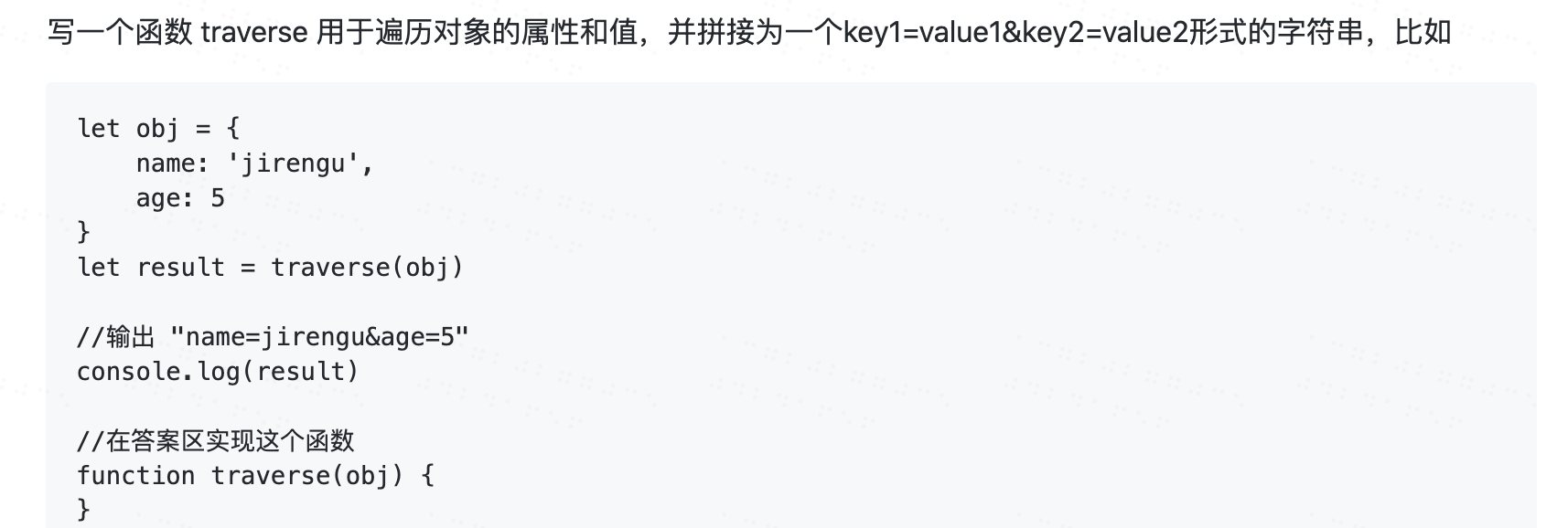JS对象和数组与record有什么区别,怎么用 第3张 JS对象和数组与record有什么区别,怎么用 第3张