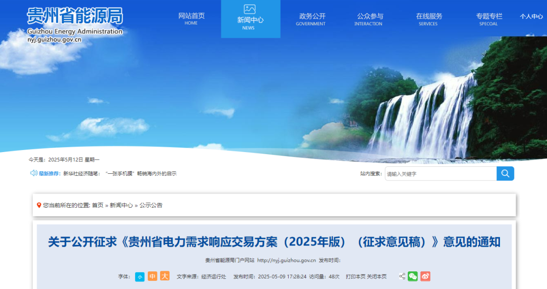 贵州未备案域名搜索价格实惠吗?,怎么买? 第2张 贵州未备案域名搜索价格实惠吗?,怎么买? 第2张