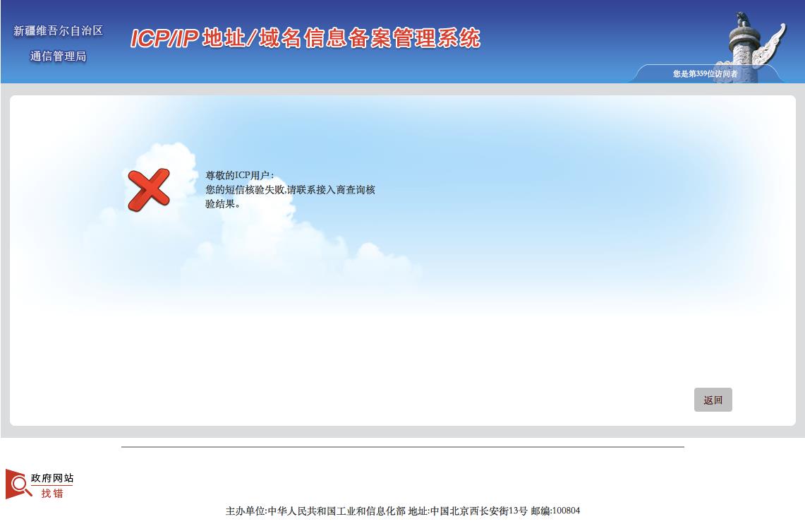 贵州未备案域名高级搜索有哪些好用的网站?,哪个靠谱? 第2张 贵州未备案域名高级搜索有哪些好用的网站?,哪个靠谱? 第2张