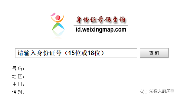 贵州未备案域名高级搜索有哪些好用的网站?,哪个靠谱? 第1张 贵州未备案域名高级搜索有哪些好用的网站?,哪个靠谱? 第1张