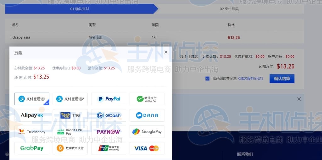 什么是亚洲域名,.asia域名适合个人注册吗? 第3张 什么是亚洲域名,.asia域名适合个人注册吗? 第3张