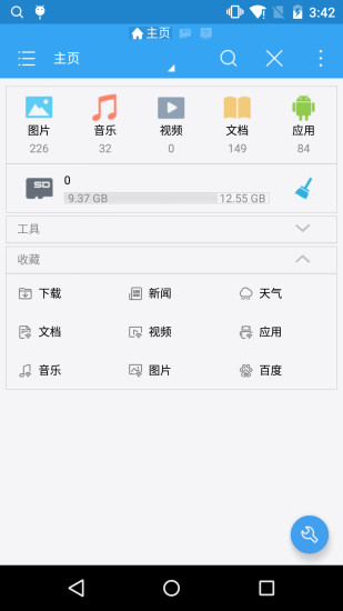 安卓es浏览器如何连接及使用ftp服务器? 第2张 安卓es浏览器如何连接及使用ftp服务器? 第2张