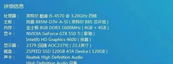 i7电脑主机配置 第3张 i7电脑主机配置 第3张