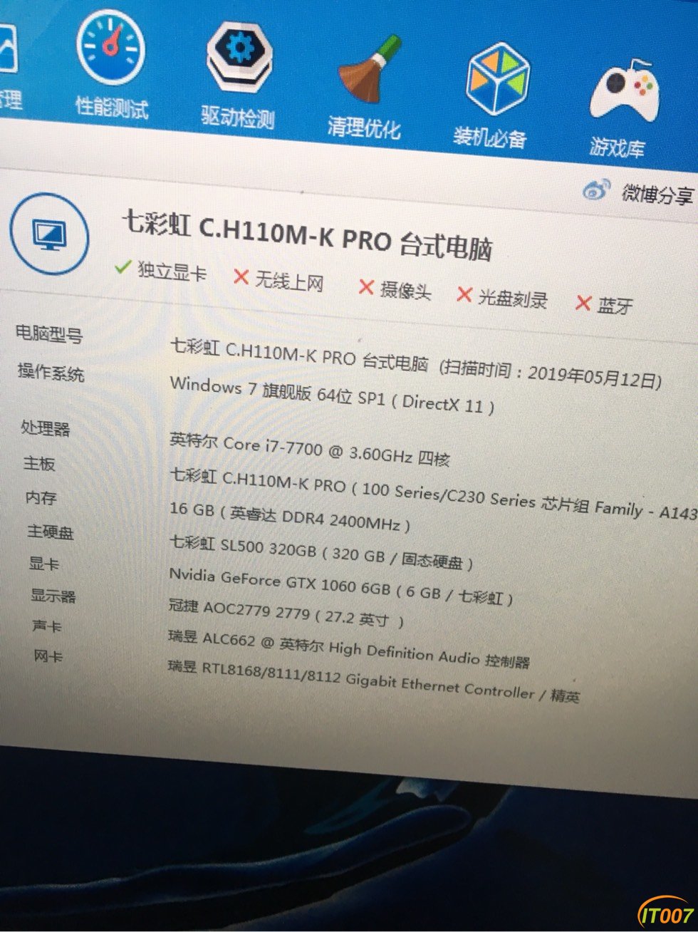 i7电脑主机配置 第2张 i7电脑主机配置 第2张