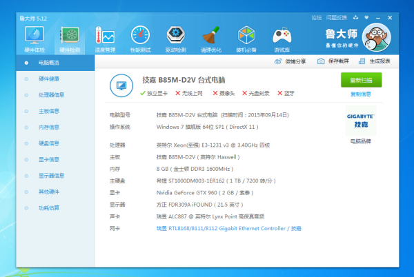 运行3dmax电脑配置 第2张 运行3dmax电脑配置 第2张