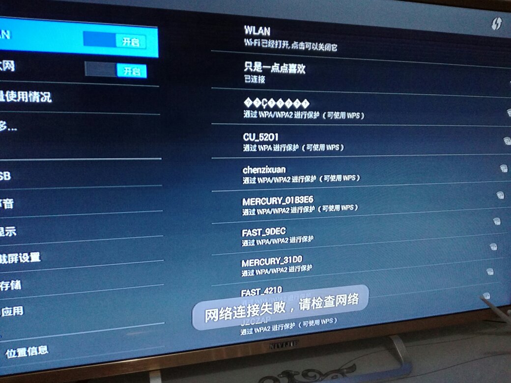 电视服务器连接失败?究竟是什么原因导致无法正常连接?排查方法全解析! 第1张 电视服务器连接失败?究竟是什么原因导致无法正常连接?排查方法全解析! 第1张