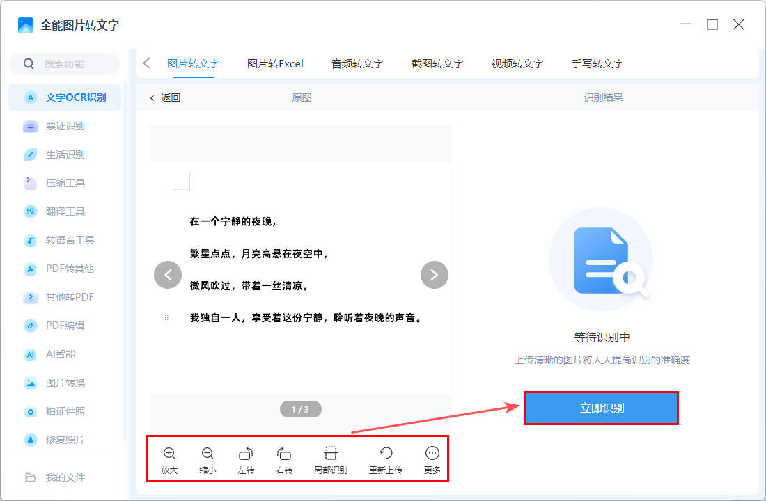 如何根据文字图片识别字体?在线识别字体工具 第2张 如何根据文字图片识别字体?在线识别字体工具 第2张