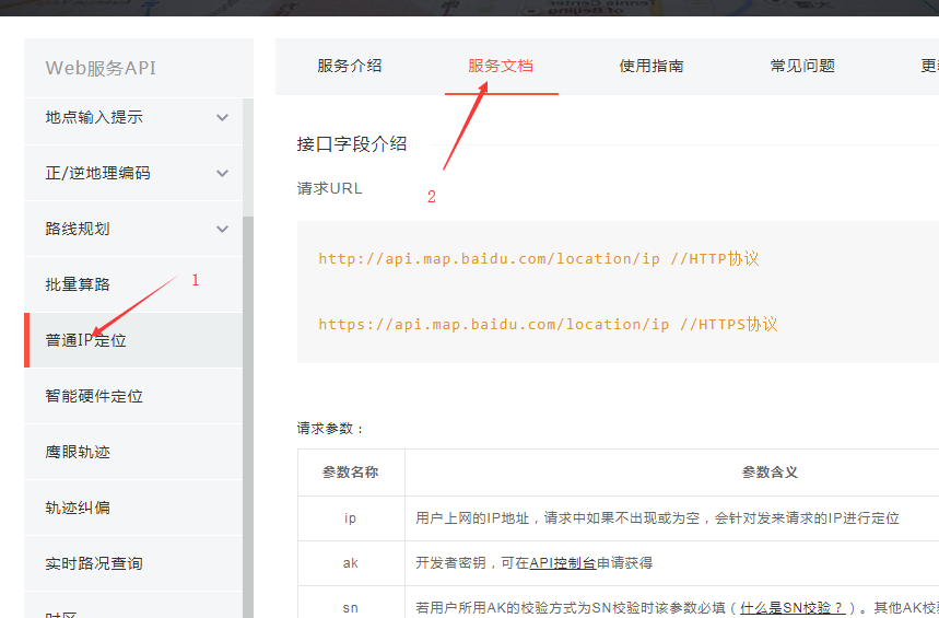 php如何准确获取用户真实ip地址的方法有哪些? 第2张 php如何准确获取用户真实ip地址的方法有哪些? 第2张