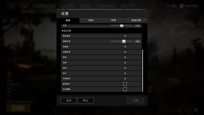 绝地求生吃配置吗