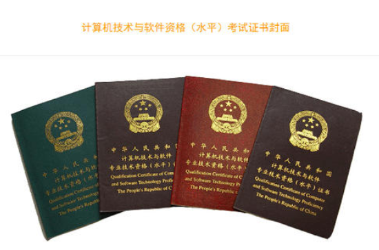 考国际认证计算机证书有用吗?含金量高的计算机证书有哪些 第2张 考国际认证计算机证书有用吗?含金量高的计算机证书有哪些 第2张