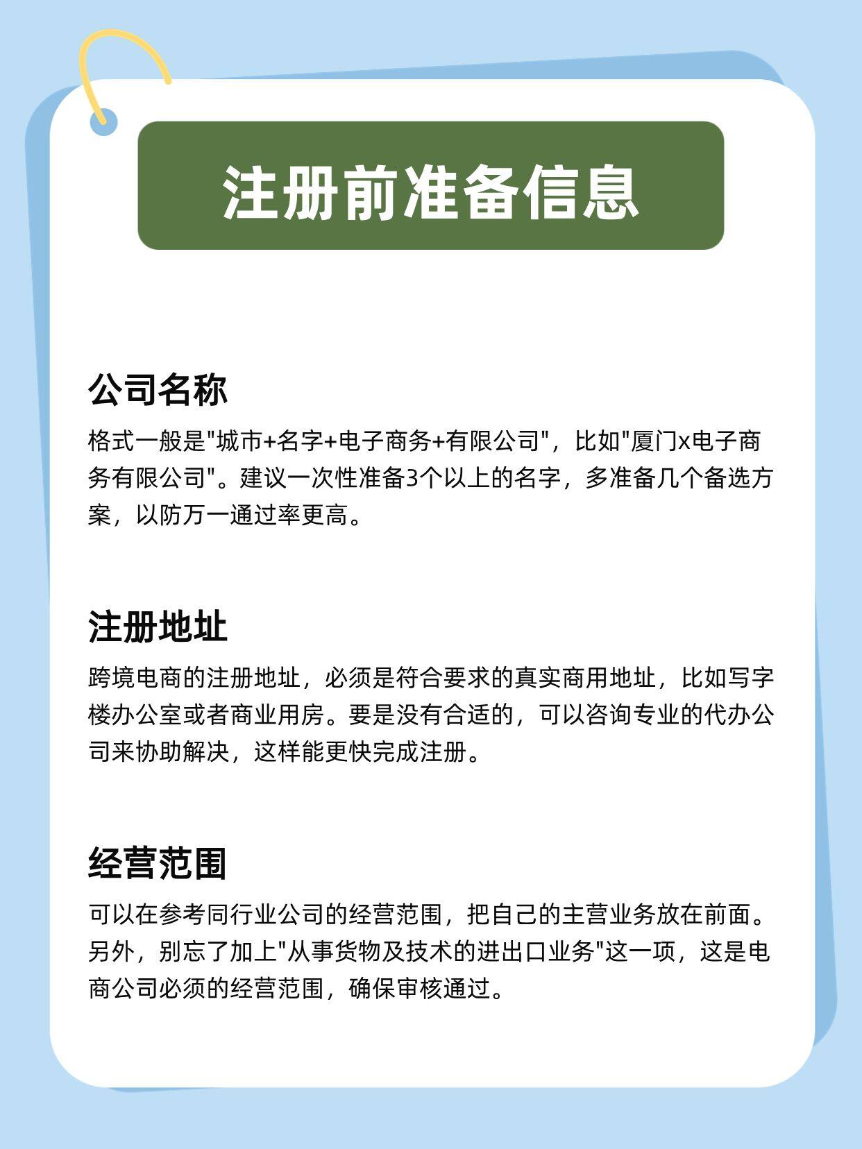 厦门域名注册需要什么材料?厦门域名注册材料及流程 第1张 厦门域名注册需要什么材料?厦门域名注册材料及流程 第1张