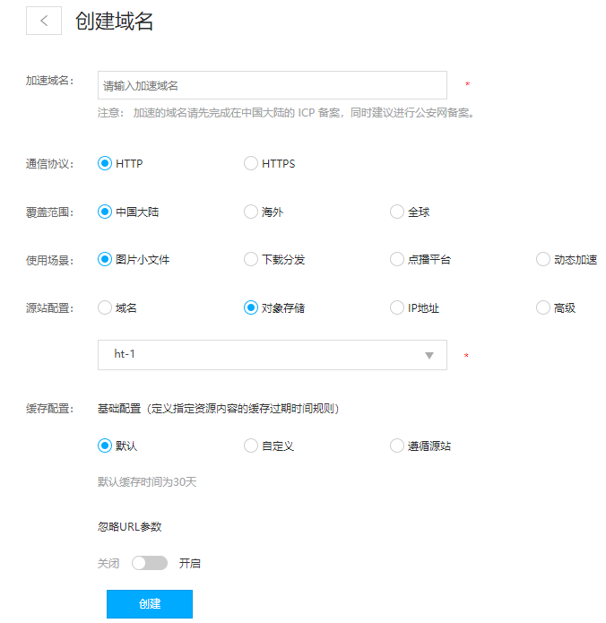简米云 域名绑定 第2张 简米云 域名绑定 第2张