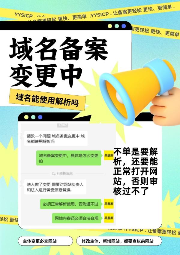 互联网域名如何变革?域名注册最新政策解析 第1张 互联网域名如何变革?域名注册最新政策解析 第1张
