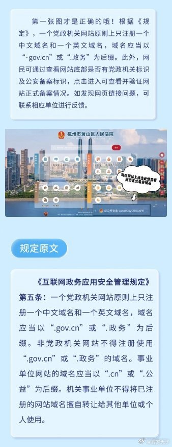 互联网域名如何变革?域名注册最新政策解析 第2张 互联网域名如何变革?域名注册最新政策解析 第2张