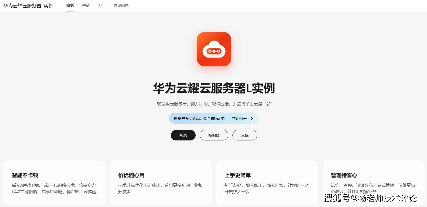 华为服务器引导盘如何制作与使用? 第1张 华为服务器引导盘如何制作与使用? 第1张