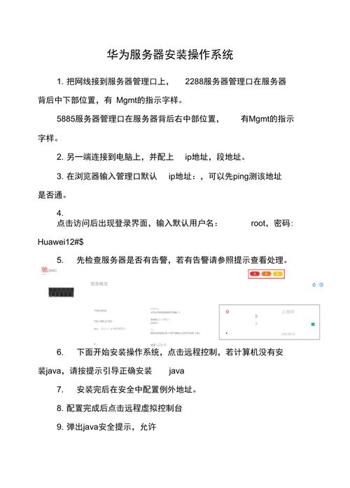 华为服务器引导盘如何制作与使用? 第2张 华为服务器引导盘如何制作与使用? 第2张