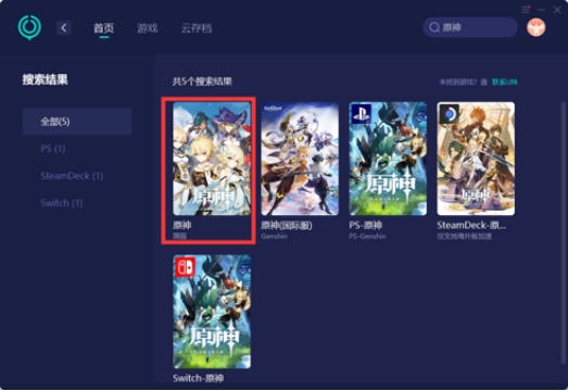 原神ps无法登录服务器未响应是什么意思，原神ps登录服务器未响应怎么解决 第2张