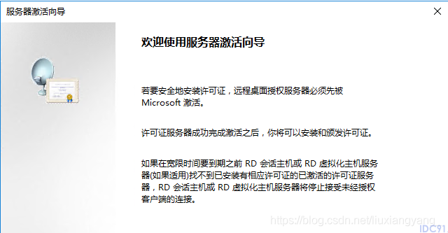 服务器配置远程桌面，具体步骤和注意事项是什么？
