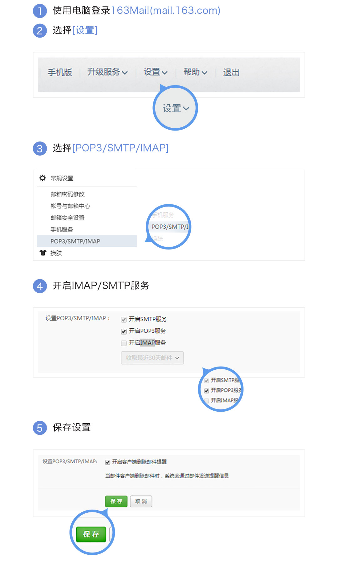 126邮箱服务器地址怎么查?POP3/SMTP服务器地址是多少? 第1张 126邮箱服务器地址怎么查?POP3/SMTP服务器地址是多少? 第1张