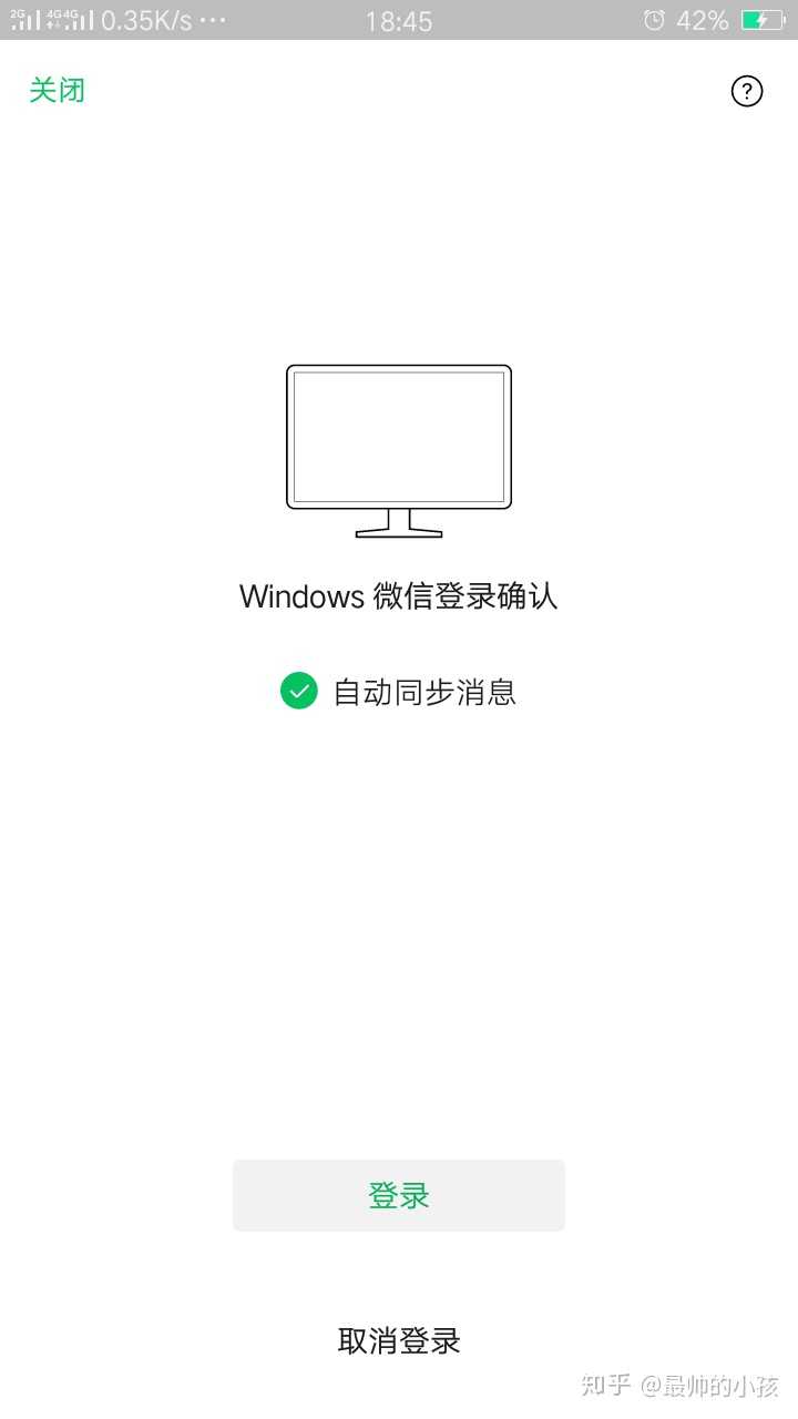 虚拟主机微信怎么登录不上 第2张 虚拟主机微信怎么登录不上 第2张