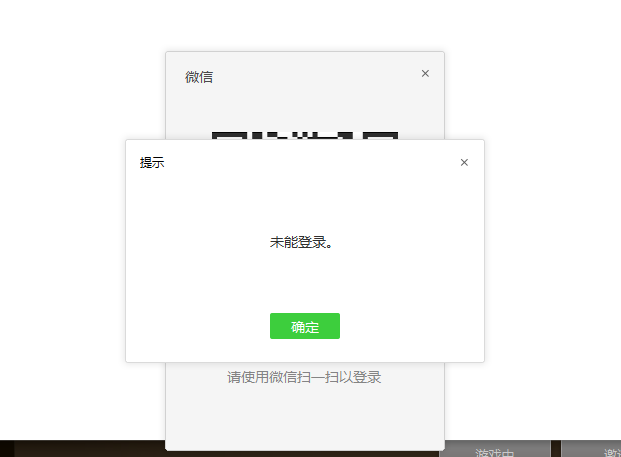 虚拟主机微信怎么登录不上 第3张 虚拟主机微信怎么登录不上 第3张