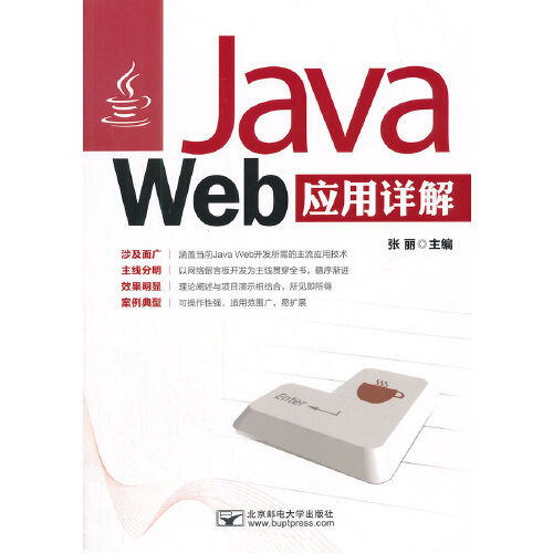 Java网页程序启动方法详解与疑问解答,如何正确启动Java Web应用? 第2张 Java网页程序启动方法详解与疑问解答,如何正确启动Java Web应用? 第2张