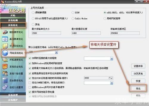 3 3配置怎么设置效果最好?3 3配置优化详细教学指南 第1张 3 3配置怎么设置效果最好?3 3配置优化详细教学指南 第1张