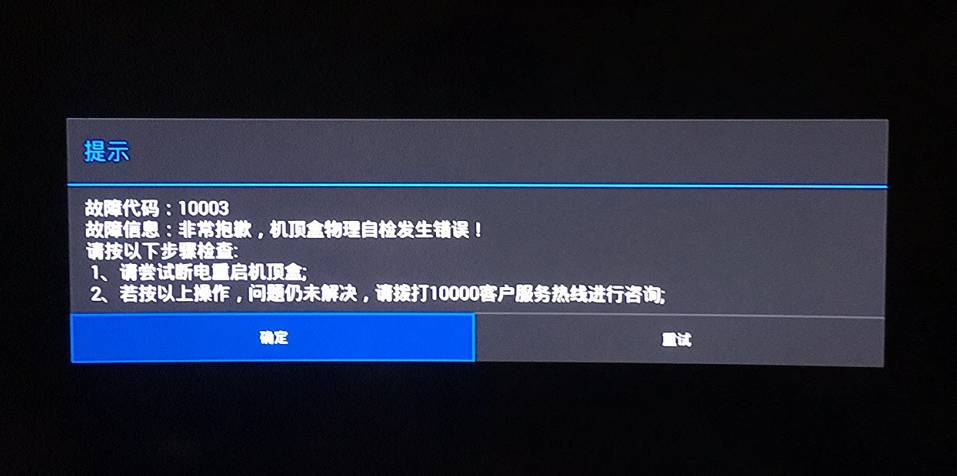 电视服务器异常引发大规模故障?背后的原因及解决方案是? 第1张 电视服务器异常引发大规模故障?背后的原因及解决方案是? 第1张