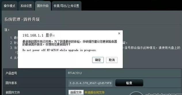 路由器显示配置生效中怎么办？路由器配置生效中如何解决 第2张