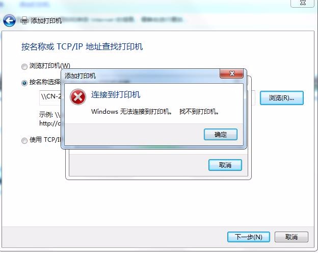 为什么公用网络环境下总是找不到可用的打印机? 第1张 为什么公用网络环境下总是找不到可用的打印机? 第1张