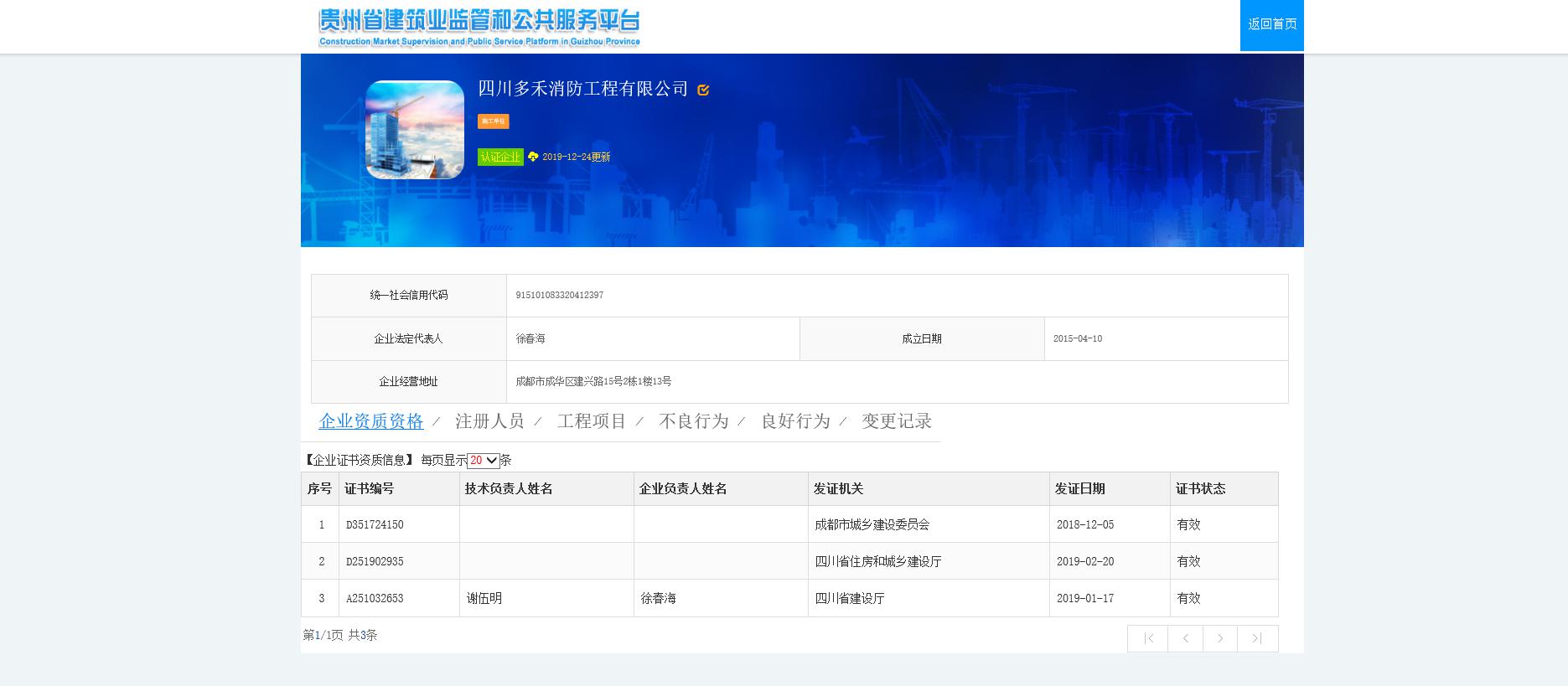 贵州未备案域名查询价格怎么查?,多少钱? 第3张 贵州未备案域名查询价格怎么查?,多少钱? 第3张