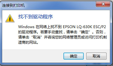 为什么公用网络环境下总是找不到可用的打印机? 第2张 为什么公用网络环境下总是找不到可用的打印机? 第2张