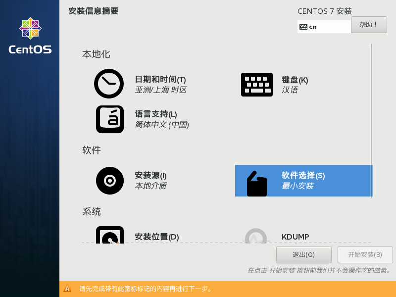 CentOS7服务器安装步骤详解?新手必看指南! 第1张 CentOS7服务器安装步骤详解?新手必看指南! 第1张