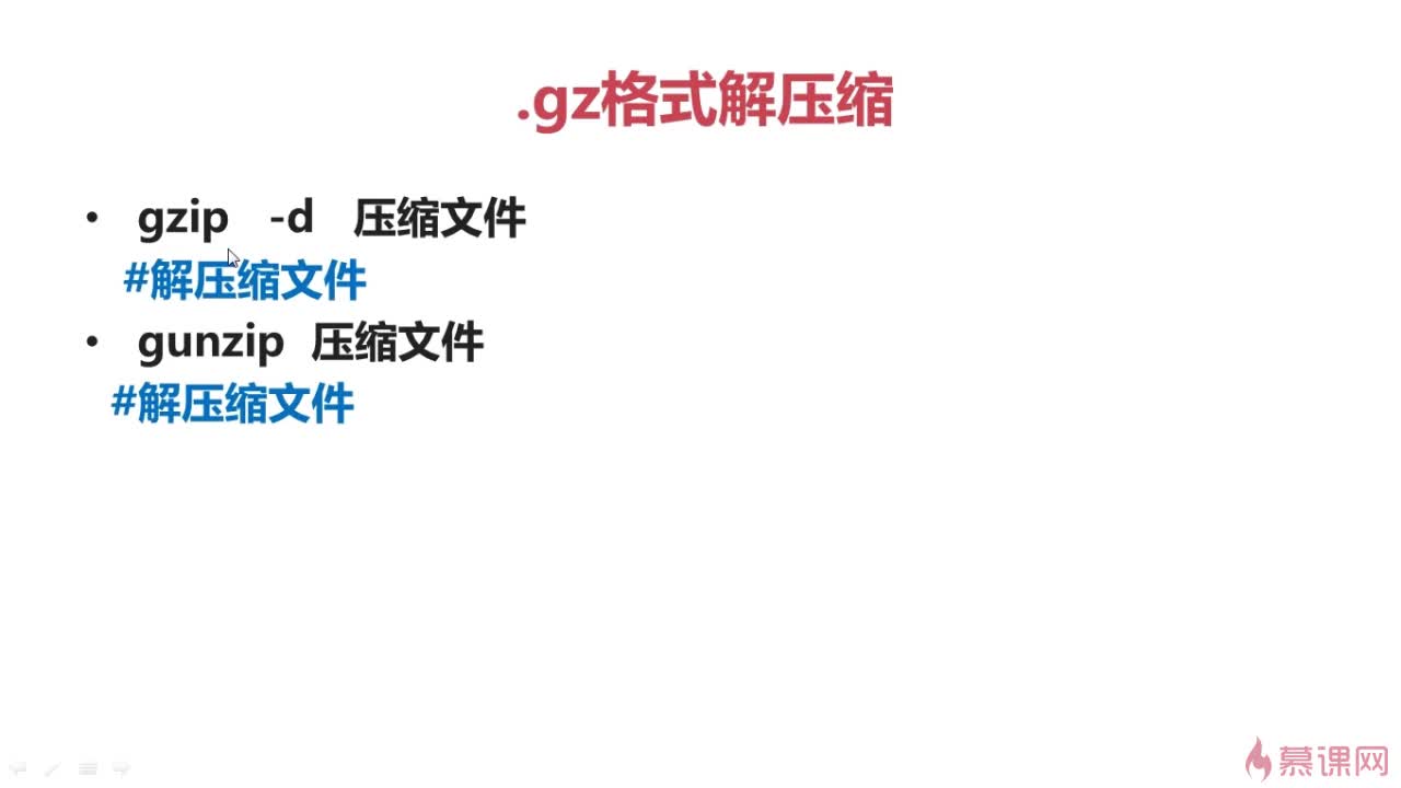 gzip命令如何快速压缩文件 第1张 gzip命令如何快速压缩文件 第1张