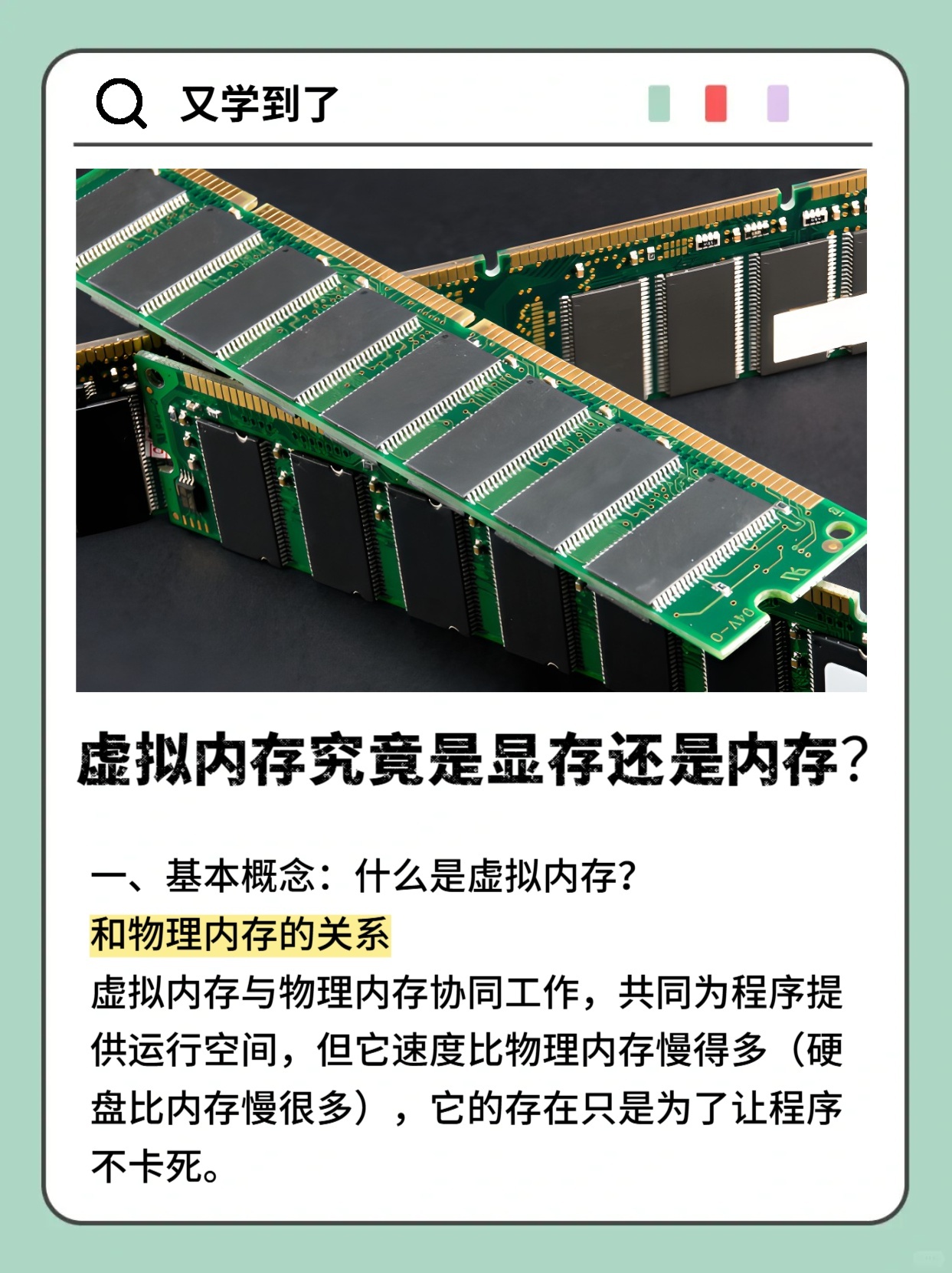 虚拟主机内存是什么东西 第2张 虚拟主机内存是什么东西 第2张