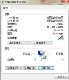 无线网络连接没有有效的ip配置怎么办?电脑显示没有有效的IP配置怎么解决? 第3张 无线网络连接没有有效的ip配置怎么办?电脑显示没有有效的IP配置怎么解决? 第3张
