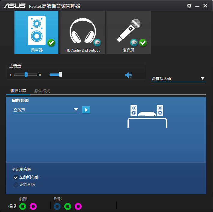 控制面板没有Realtek高清晰音频配置怎么办?Realtek音频管理器丢失怎么解决 第2张 控制面板没有Realtek高清晰音频配置怎么办?Realtek音频管理器丢失怎么解决 第2张