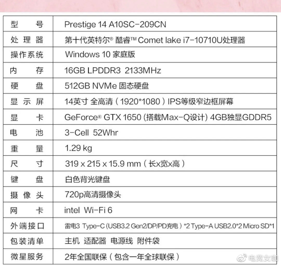 61配置是什么,61配置参数详解 第2张 61配置是什么,61配置参数详解 第2张