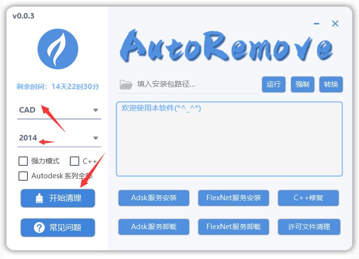 CAD应用程序无法启动因为并行配置不正确怎么办?CAD并行配置不正确解决方法及C++运行库安装教程 第1张 CAD应用程序无法启动因为并行配置不正确怎么办?CAD并行配置不正确解决方法及C++运行库安装教程 第1张