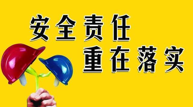 安全责任企业如何有效落实安全生产责任,确保员工生命安全? 第1张 安全责任企业如何有效落实安全生产责任,确保员工生命安全? 第1张