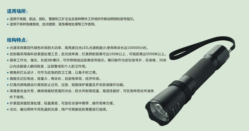 工业巡检电筒 第1张 工业巡检电筒 第1张
