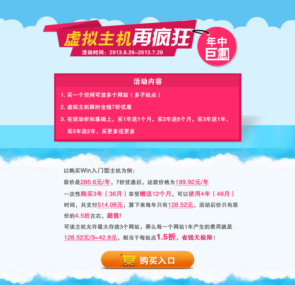 真牛网虚拟主机域名注册,为何如此火爆?揭秘背后秘密! 第2张 真牛网虚拟主机域名注册,为何如此火爆?揭秘背后秘密! 第2张