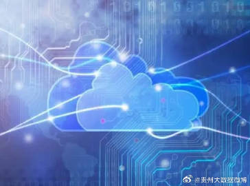 贵州省云计算数据中心如何运作,对数字经济发展有何意义 第3张 贵州省云计算数据中心如何运作,对数字经济发展有何意义 第3张
