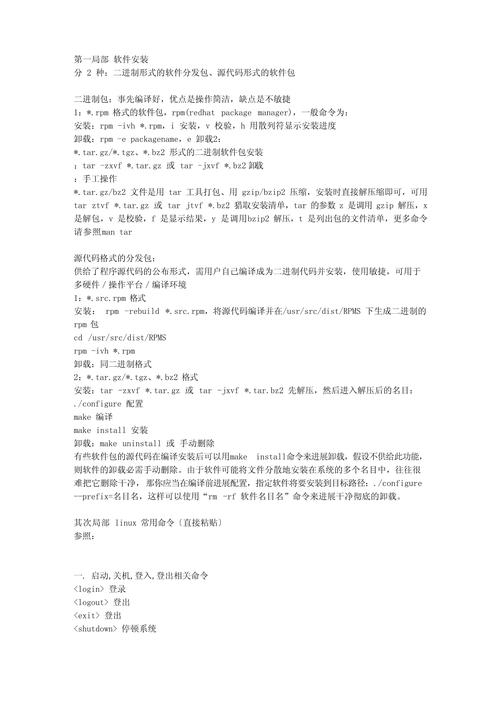 命令的英文如何说