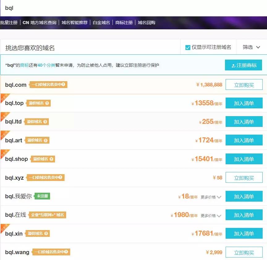 域名持有查询，域名持有查询怎么查
