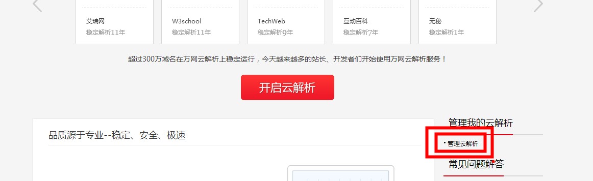 万网域名控制面板怎么登录？阿里云域名解析设置与管理后台操作指南